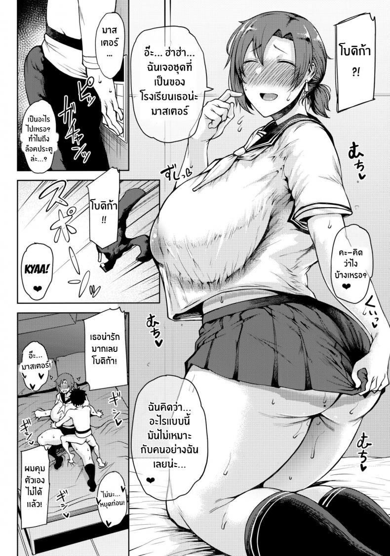 มาทำเด็กกันเยอะๆเลยนะ (C100) [Tanic Ya (Tanishi)] Koibito Gokko (Fate Grand Order) – มาทำเด็กกันเยอะๆเลยนะ (C100) [Tanic Ya (Tanishi)] Koibito Gokko (Fate Grand Order) หน้า 17