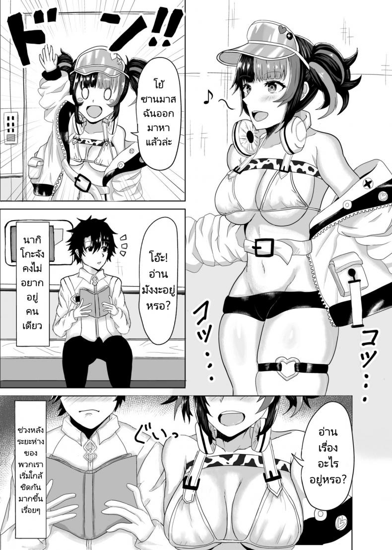 จะอยู่ด้วยกันและรักกันตลอดไป [Gorensan (Inoue Goren)] Nagiko-san to Kimochii Koto Shiyo – จะอยู่ด้วยกันและรักกันตลอดไป [Gorensan (Inoue Goren)] Nagiko-san to Kimochii Koto Shiyo หน้า 1