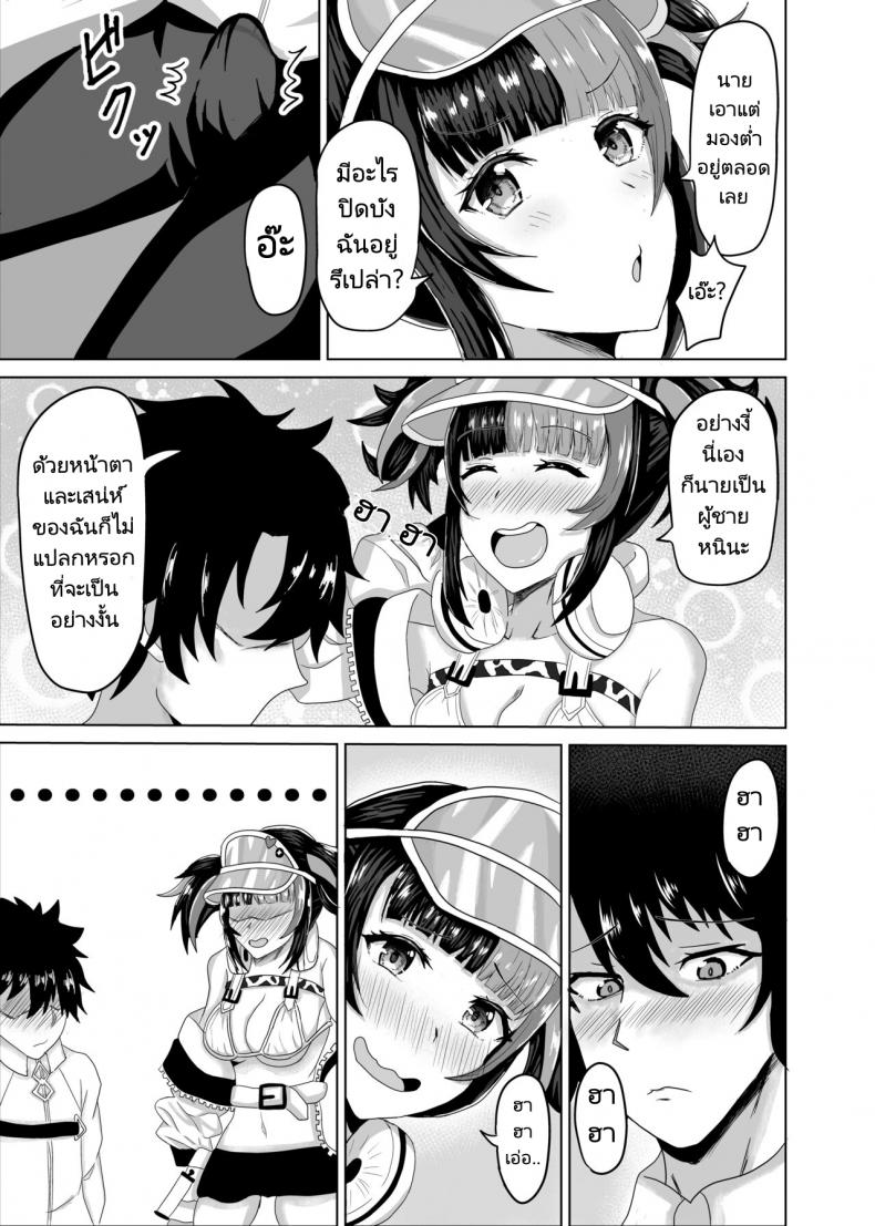 จะอยู่ด้วยกันและรักกันตลอดไป [Gorensan (Inoue Goren)] Nagiko-san to Kimochii Koto Shiyo – จะอยู่ด้วยกันและรักกันตลอดไป [Gorensan (Inoue Goren)] Nagiko-san to Kimochii Koto Shiyo หน้า 3