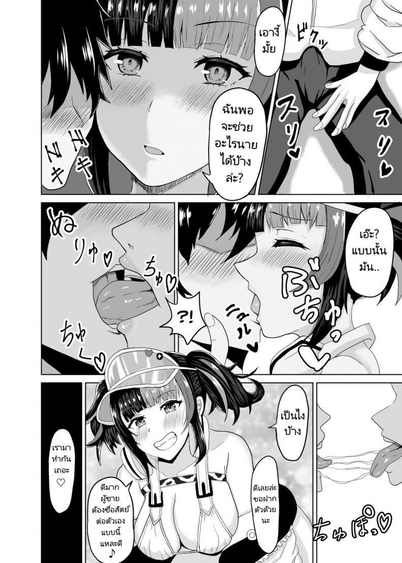 จะอยู่ด้วยกันและรักกันตลอดไป [Gorensan (Inoue Goren)] Nagiko-san to Kimochii Koto Shiyo – จะอยู่ด้วยกันและรักกันตลอดไป [Gorensan (Inoue Goren)] Nagiko-san to Kimochii Koto Shiyo หน้า 4
