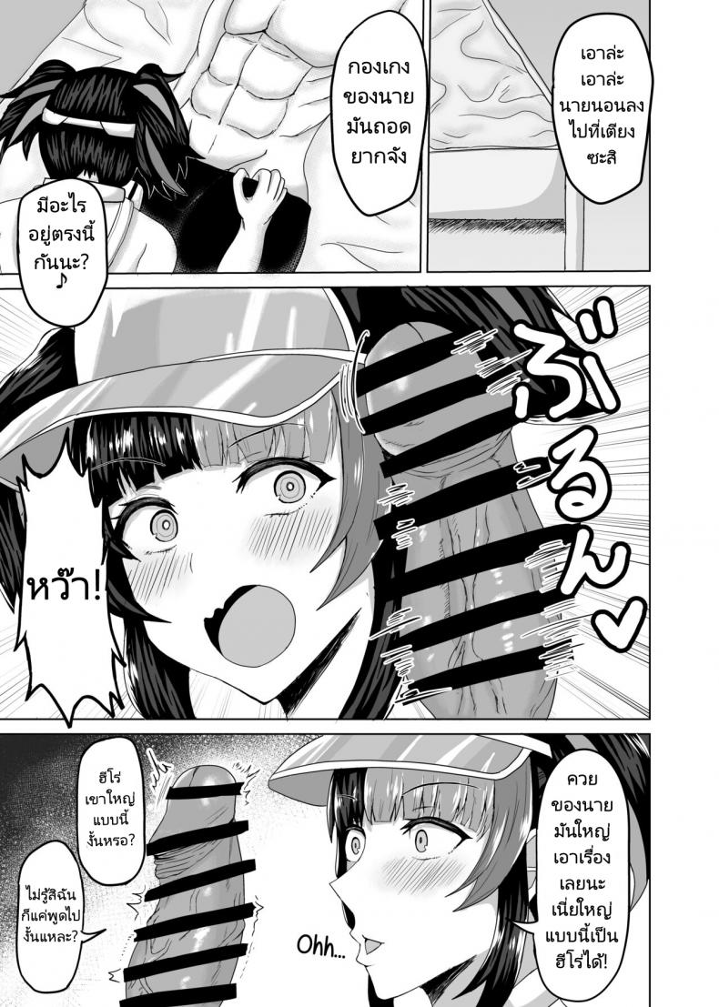 จะอยู่ด้วยกันและรักกันตลอดไป [Gorensan (Inoue Goren)] Nagiko-san to Kimochii Koto Shiyo – จะอยู่ด้วยกันและรักกันตลอดไป [Gorensan (Inoue Goren)] Nagiko-san to Kimochii Koto Shiyo หน้า 5