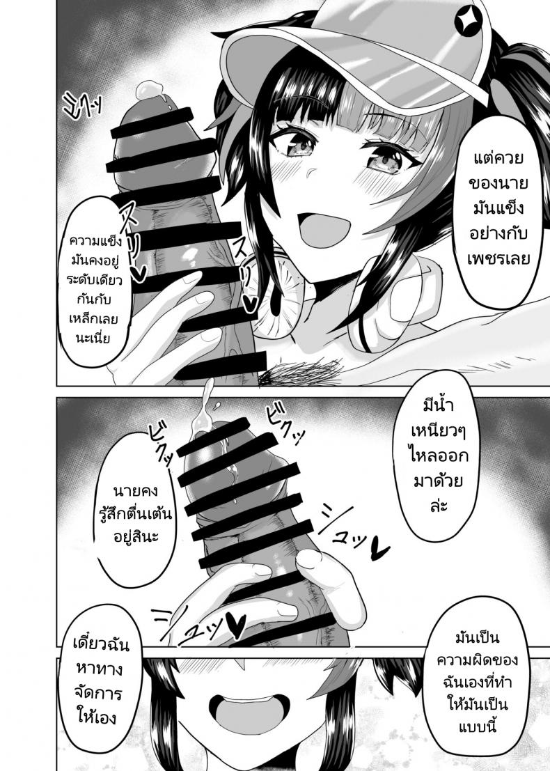 จะอยู่ด้วยกันและรักกันตลอดไป [Gorensan (Inoue Goren)] Nagiko-san to Kimochii Koto Shiyo – จะอยู่ด้วยกันและรักกันตลอดไป [Gorensan (Inoue Goren)] Nagiko-san to Kimochii Koto Shiyo หน้า 6