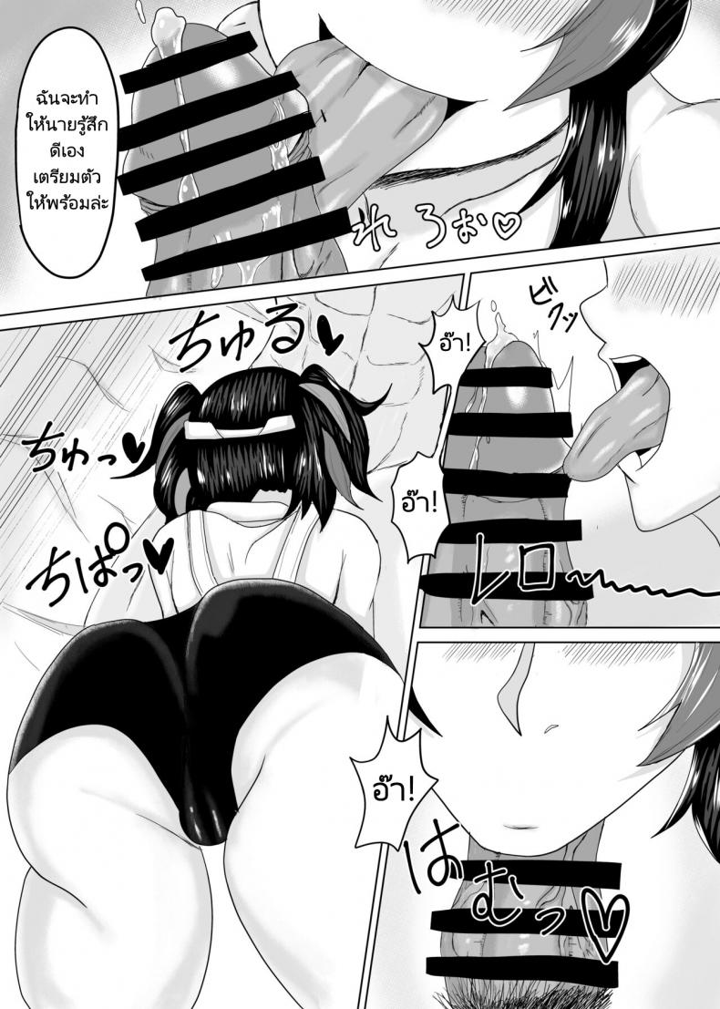 จะอยู่ด้วยกันและรักกันตลอดไป [Gorensan (Inoue Goren)] Nagiko-san to Kimochii Koto Shiyo – จะอยู่ด้วยกันและรักกันตลอดไป [Gorensan (Inoue Goren)] Nagiko-san to Kimochii Koto Shiyo หน้า 7