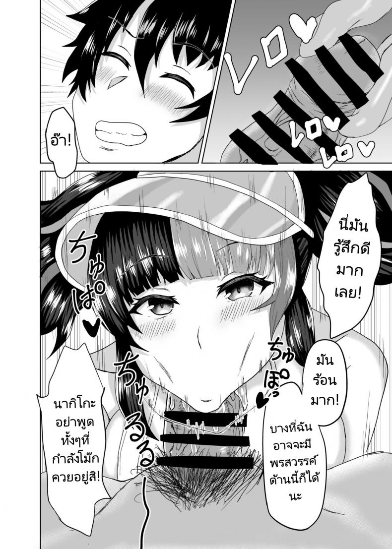 จะอยู่ด้วยกันและรักกันตลอดไป [Gorensan (Inoue Goren)] Nagiko-san to Kimochii Koto Shiyo – จะอยู่ด้วยกันและรักกันตลอดไป [Gorensan (Inoue Goren)] Nagiko-san to Kimochii Koto Shiyo หน้า 8