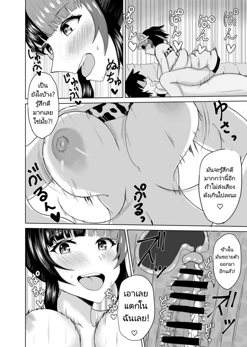 จะอยู่ด้วยกันและรักกันตลอดไป [Gorensan (Inoue Goren)] Nagiko-san to Kimochii Koto Shiyo – จะอยู่ด้วยกันและรักกันตลอดไป [Gorensan (Inoue Goren)] Nagiko-san to Kimochii Koto Shiyo หน้า 14