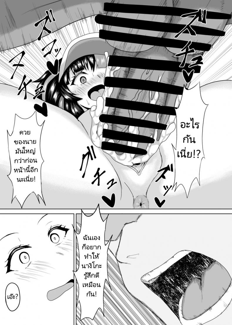 จะอยู่ด้วยกันและรักกันตลอดไป [Gorensan (Inoue Goren)] Nagiko-san to Kimochii Koto Shiyo – จะอยู่ด้วยกันและรักกันตลอดไป [Gorensan (Inoue Goren)] Nagiko-san to Kimochii Koto Shiyo หน้า 17