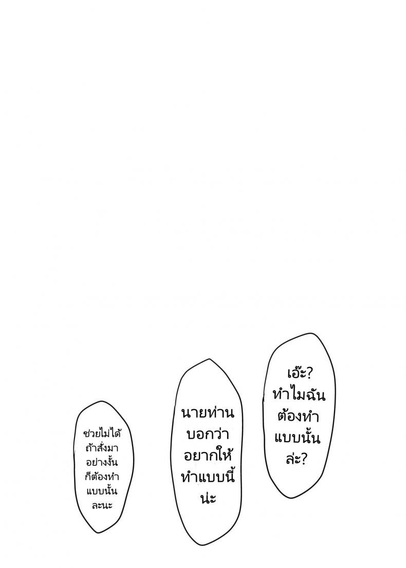 จะอยู่ด้วยกันและรักกันตลอดไป [Gorensan (Inoue Goren)] Nagiko-san to Kimochii Koto Shiyo – จะอยู่ด้วยกันและรักกันตลอดไป [Gorensan (Inoue Goren)] Nagiko-san to Kimochii Koto Shiyo หน้า 25