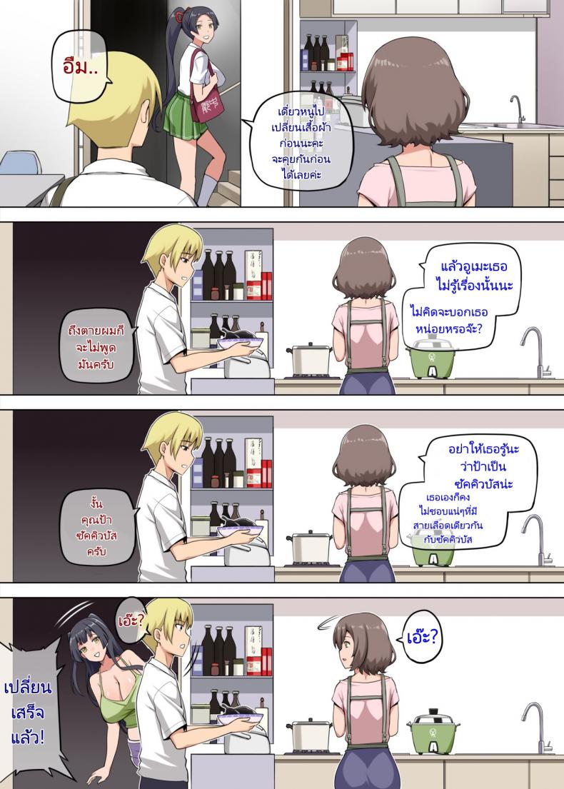ครอบครัวซัคคิวบัส [Anmonkan (Darkmaya)] Majo to Kohitsuji – ครอบครัวซัคคิวบัส [Anmonkan (Darkmaya)] Majo to Kohitsuji หน้า 1