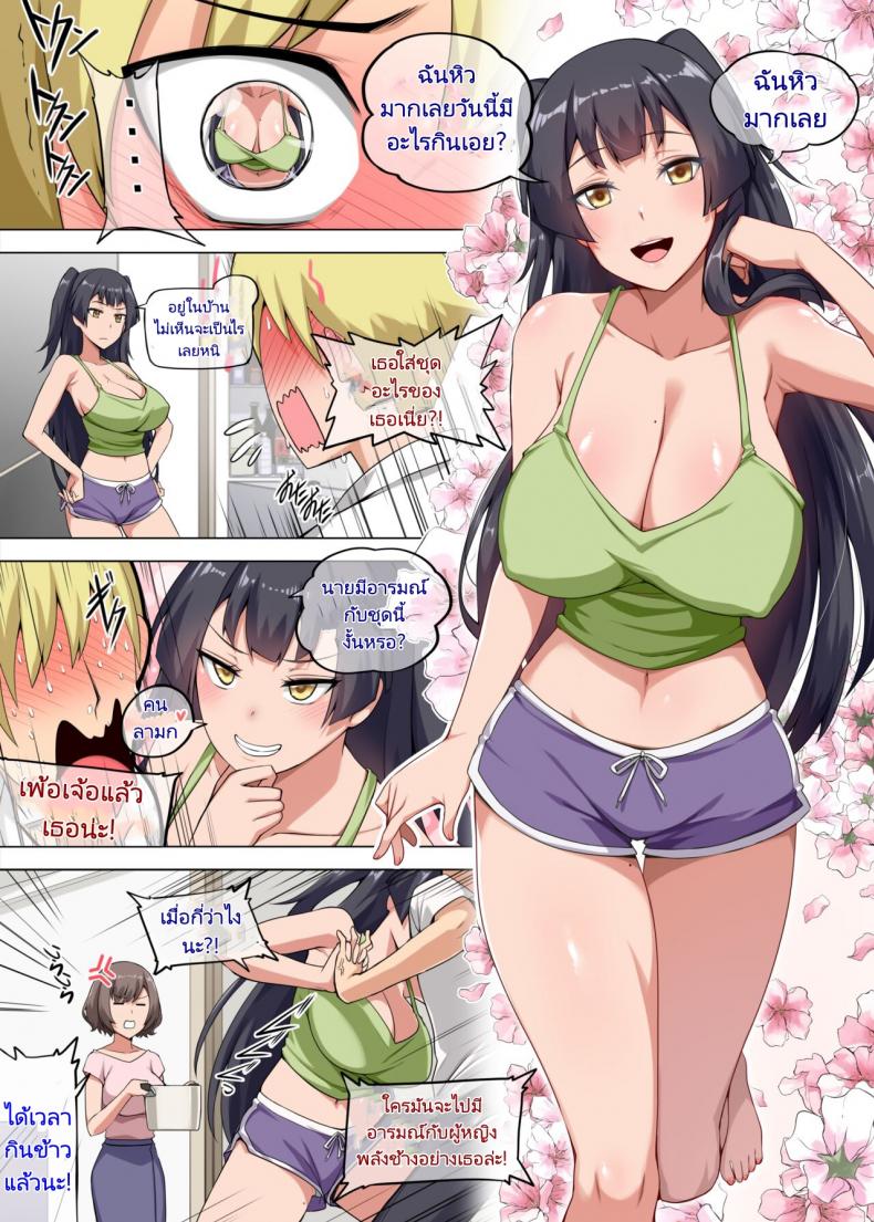 ครอบครัวซัคคิวบัส [Anmonkan (Darkmaya)] Majo to Kohitsuji – ครอบครัวซัคคิวบัส [Anmonkan (Darkmaya)] Majo to Kohitsuji หน้า 2