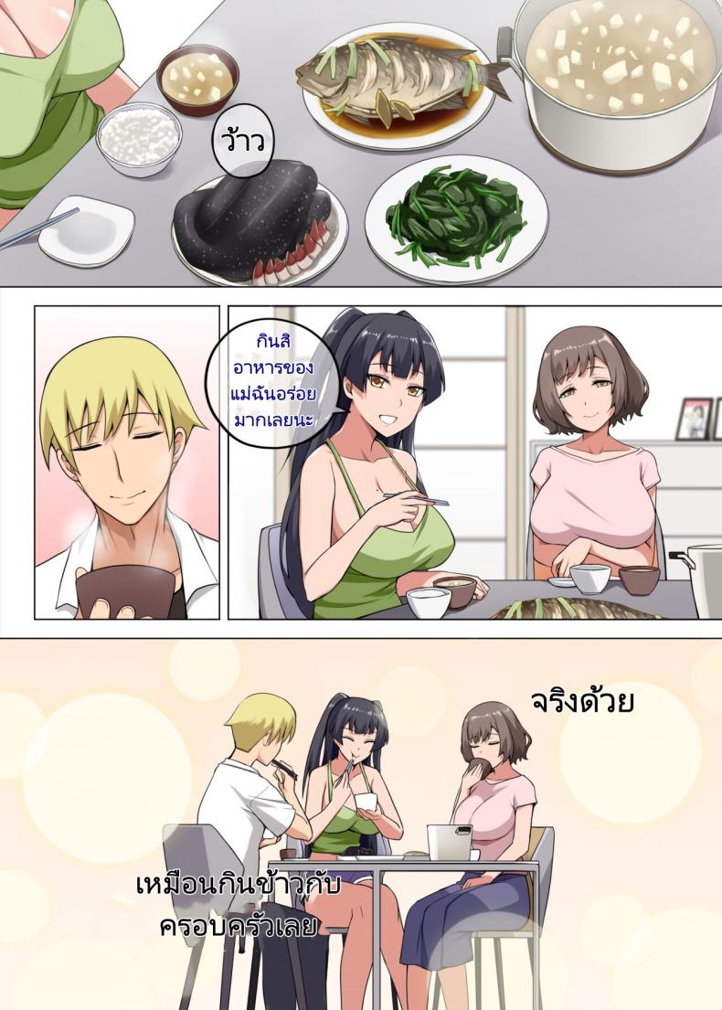 ครอบครัวซัคคิวบัส [Anmonkan (Darkmaya)] Majo to Kohitsuji – ครอบครัวซัคคิวบัส [Anmonkan (Darkmaya)] Majo to Kohitsuji หน้า 3