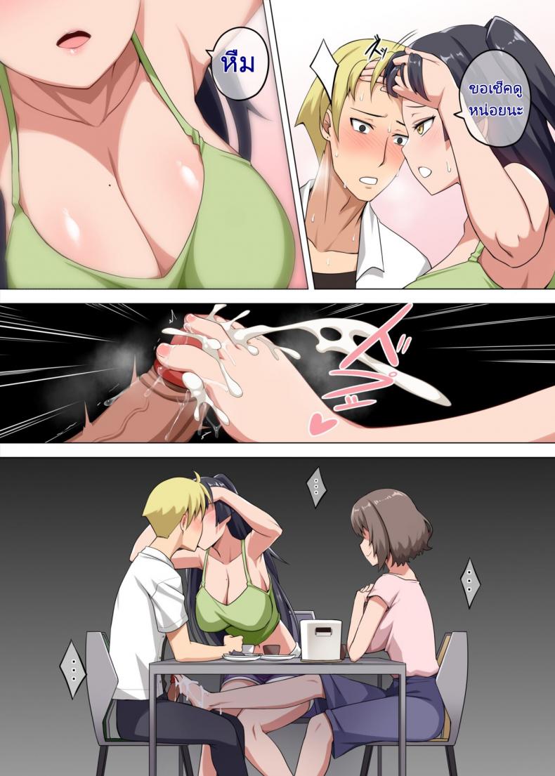 ครอบครัวซัคคิวบัส [Anmonkan (Darkmaya)] Majo to Kohitsuji – ครอบครัวซัคคิวบัส [Anmonkan (Darkmaya)] Majo to Kohitsuji หน้า 9