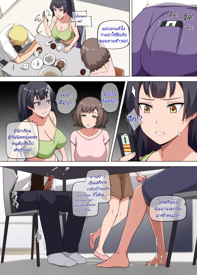 ครอบครัวซัคคิวบัส [Anmonkan (Darkmaya)] Majo to Kohitsuji – ครอบครัวซัคคิวบัส [Anmonkan (Darkmaya)] Majo to Kohitsuji หน้า 10