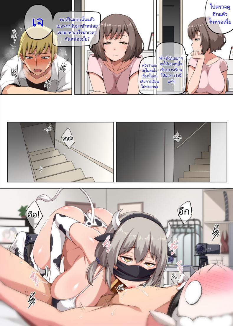 ครอบครัวซัคคิวบัส [Anmonkan (Darkmaya)] Majo to Kohitsuji – ครอบครัวซัคคิวบัส [Anmonkan (Darkmaya)] Majo to Kohitsuji หน้า 11