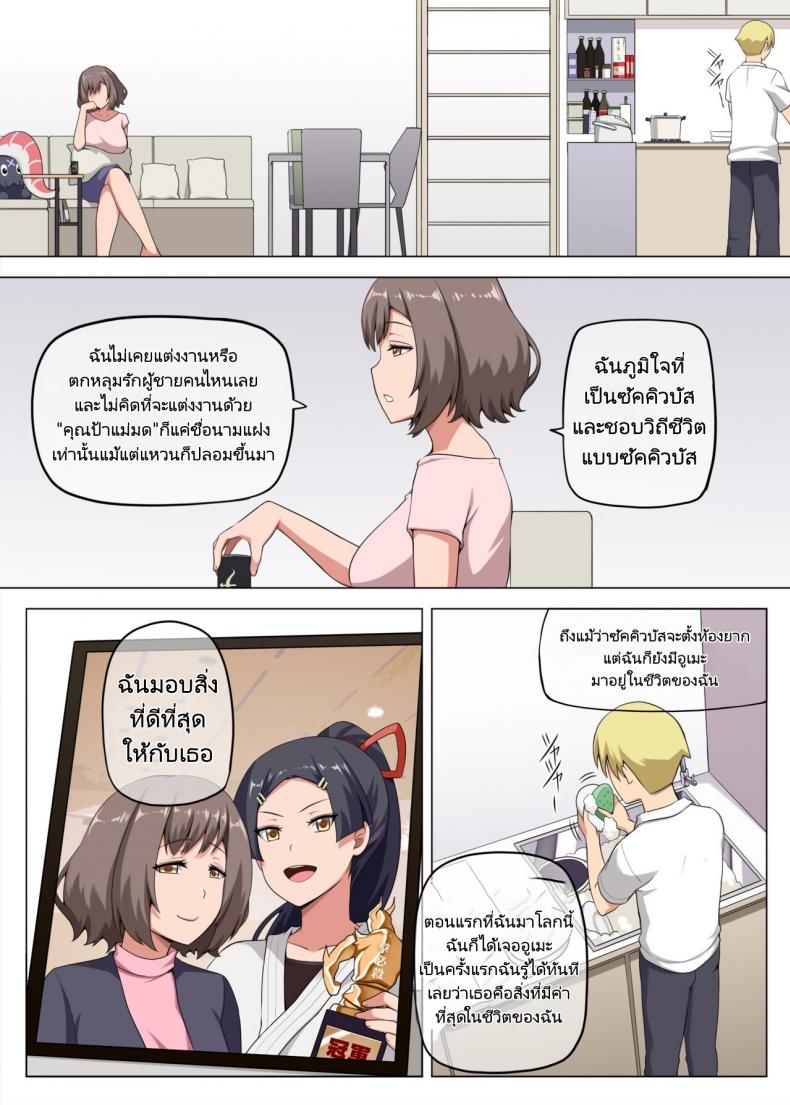 ครอบครัวซัคคิวบัส [Anmonkan (Darkmaya)] Majo to Kohitsuji – ครอบครัวซัคคิวบัส [Anmonkan (Darkmaya)] Majo to Kohitsuji หน้า 25