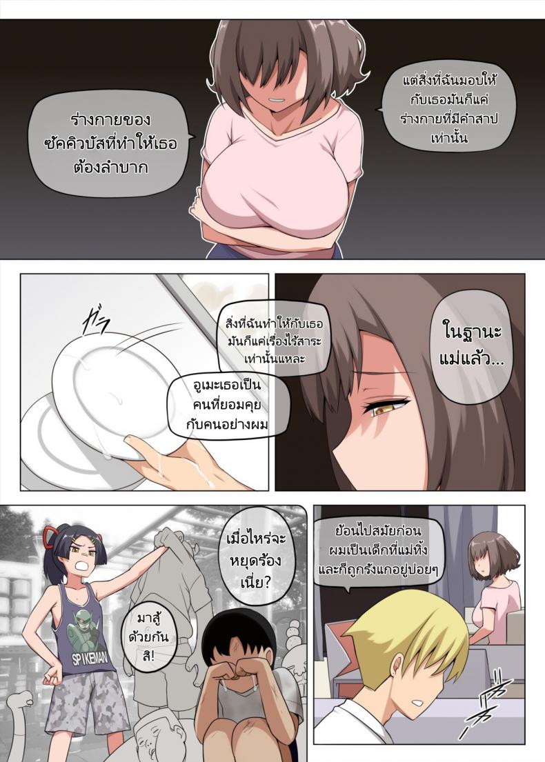 ครอบครัวซัคคิวบัส [Anmonkan (Darkmaya)] Majo to Kohitsuji – ครอบครัวซัคคิวบัส [Anmonkan (Darkmaya)] Majo to Kohitsuji หน้า 26