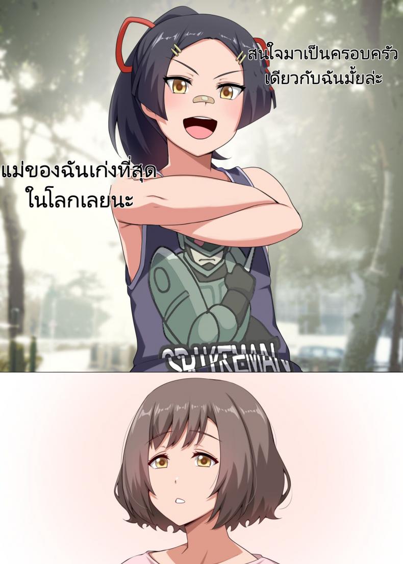 ครอบครัวซัคคิวบัส [Anmonkan (Darkmaya)] Majo to Kohitsuji – ครอบครัวซัคคิวบัส [Anmonkan (Darkmaya)] Majo to Kohitsuji หน้า 27
