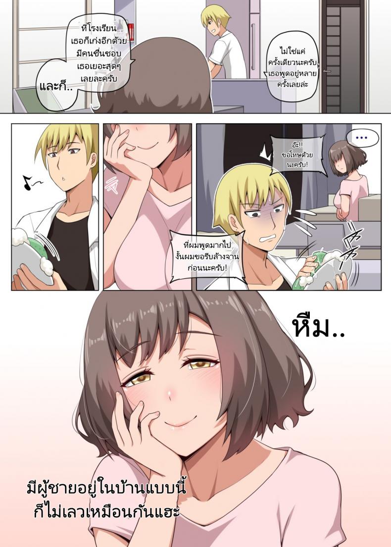 ครอบครัวซัคคิวบัส [Anmonkan (Darkmaya)] Majo to Kohitsuji – ครอบครัวซัคคิวบัส [Anmonkan (Darkmaya)] Majo to Kohitsuji หน้า 28