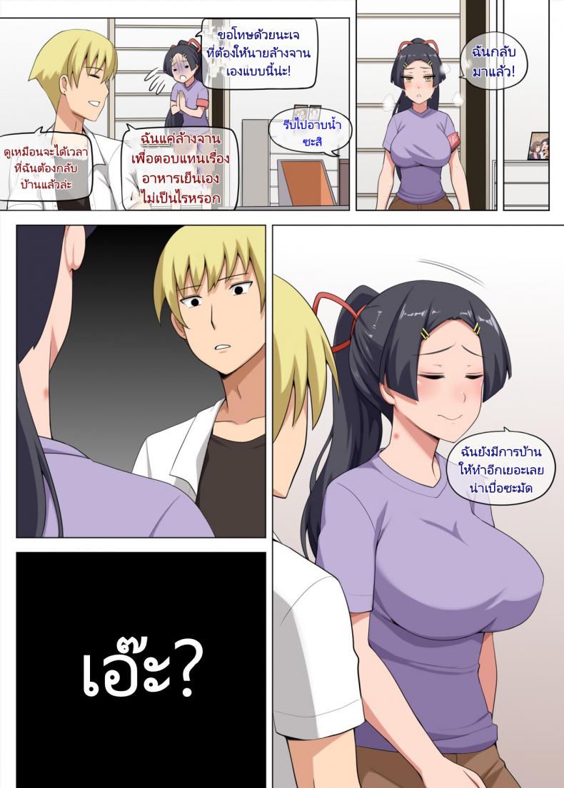 ครอบครัวซัคคิวบัส [Anmonkan (Darkmaya)] Majo to Kohitsuji – ครอบครัวซัคคิวบัส [Anmonkan (Darkmaya)] Majo to Kohitsuji หน้า 29