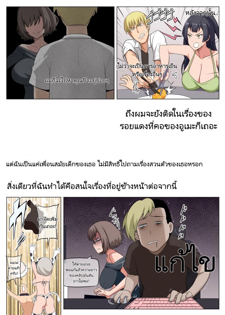 ครอบครัวซัคคิวบัส [Anmonkan (Darkmaya)] Majo to Kohitsuji – ครอบครัวซัคคิวบัส [Anmonkan (Darkmaya)] Majo to Kohitsuji หน้า 30