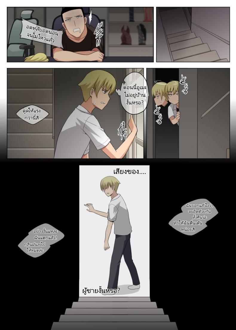 ครอบครัวซัคคิวบัส [Anmonkan (Darkmaya)] Majo to Kohitsuji – ครอบครัวซัคคิวบัส [Anmonkan (Darkmaya)] Majo to Kohitsuji หน้า 31