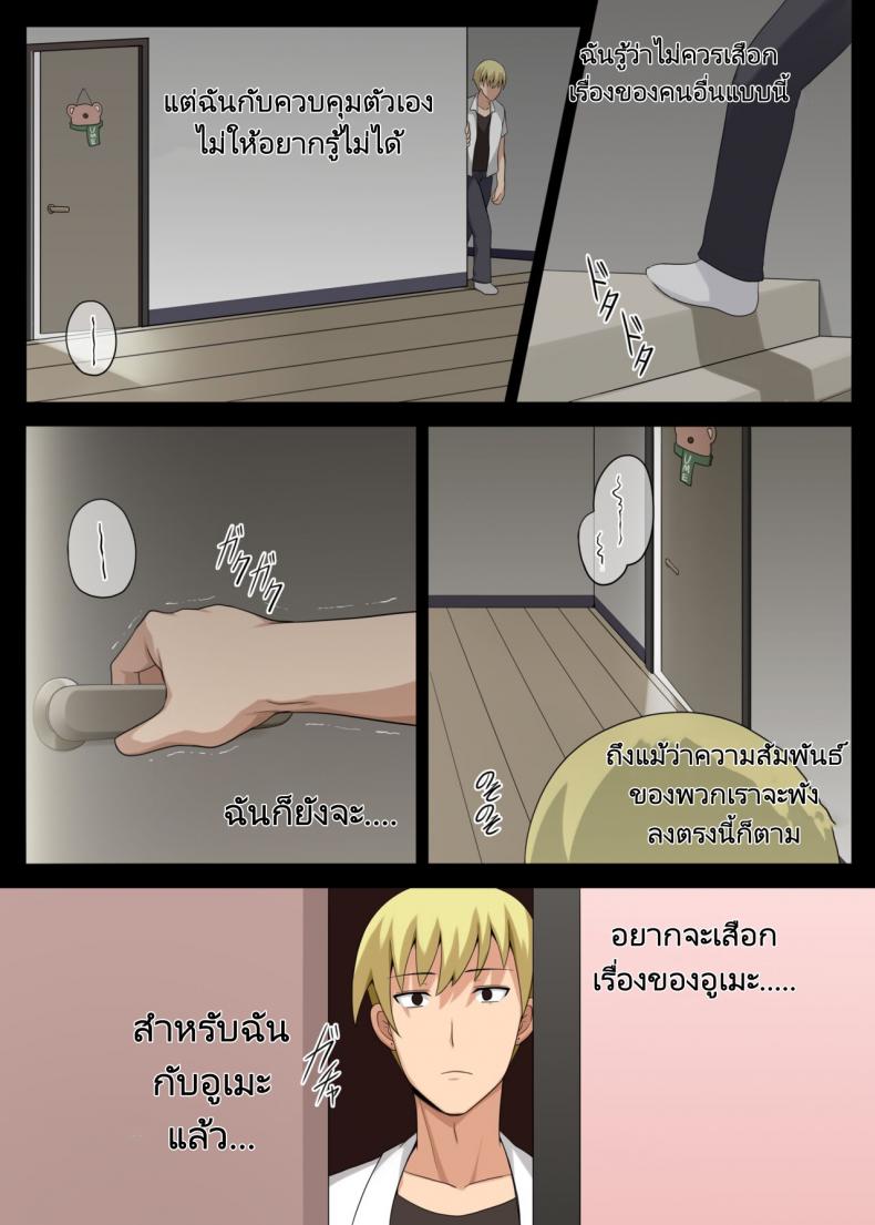 ครอบครัวซัคคิวบัส [Anmonkan (Darkmaya)] Majo to Kohitsuji – ครอบครัวซัคคิวบัส [Anmonkan (Darkmaya)] Majo to Kohitsuji หน้า 32
