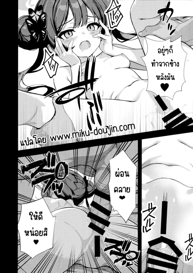 มังกรในกรง – มังกรในกรง หน้า 7