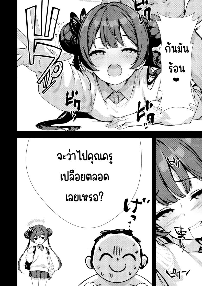 มังกรในกรง – มังกรในกรง หน้า 15