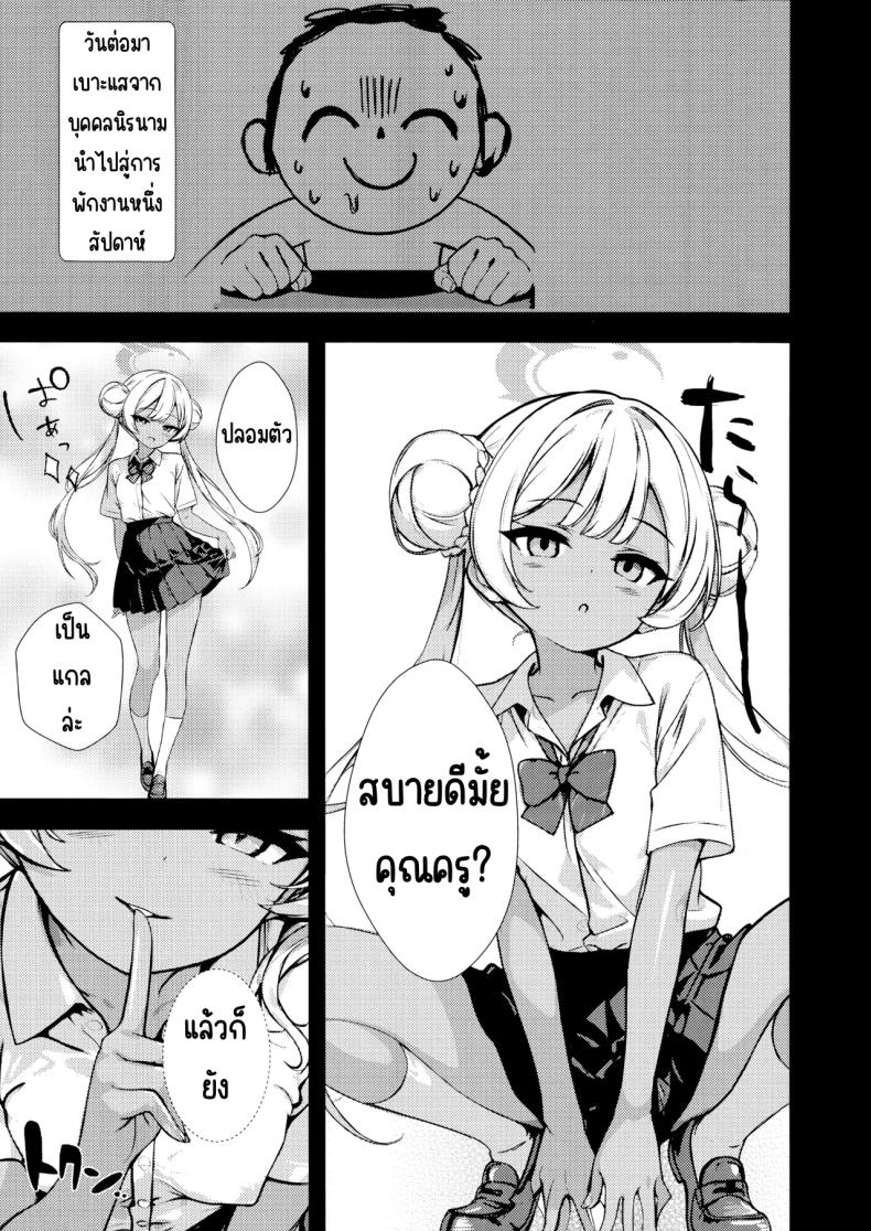 มังกรในกรง – มังกรในกรง หน้า 16