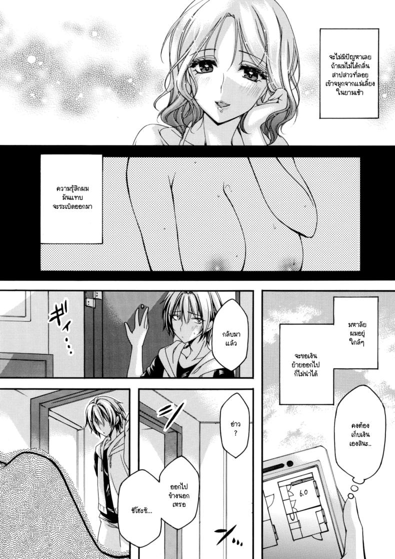 กลิ่นเย้ายวนของแม่เลี้ยง [Yagami Sai] Gibo no bikou – กลิ่นเย้ายวนของแม่เลี้ยง [Yagami Sai] Gibo no bikou หน้า 2