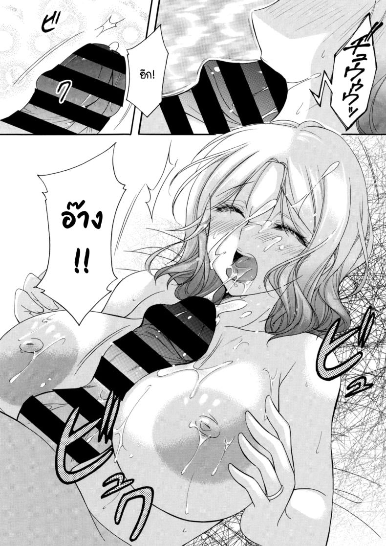 กลิ่นเย้ายวนของแม่เลี้ยง [Yagami Sai] Gibo no bikou – กลิ่นเย้ายวนของแม่เลี้ยง [Yagami Sai] Gibo no bikou หน้า 16