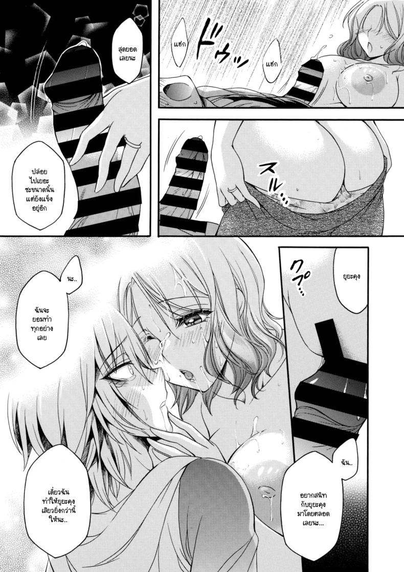 กลิ่นเย้ายวนของแม่เลี้ยง [Yagami Sai] Gibo no bikou – กลิ่นเย้ายวนของแม่เลี้ยง [Yagami Sai] Gibo no bikou หน้า 17
