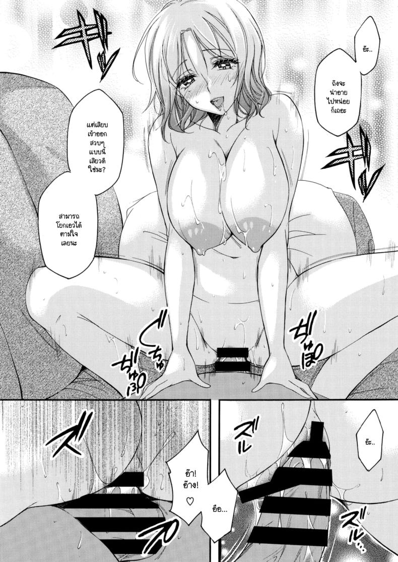กลิ่นเย้ายวนของแม่เลี้ยง [Yagami Sai] Gibo no bikou – กลิ่นเย้ายวนของแม่เลี้ยง [Yagami Sai] Gibo no bikou หน้า 20
