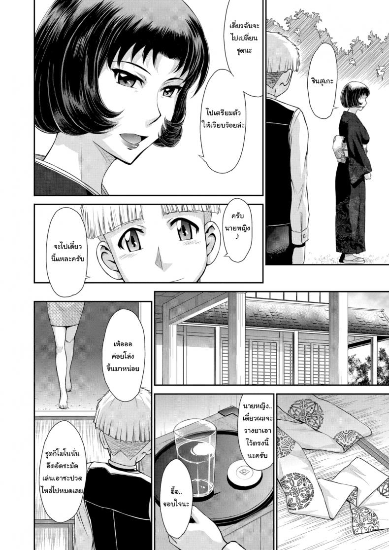ท้องกับผมเถอะนะ [Tsukino Jyogi] Everything According to Her Will – ท้องกับผมเถอะนะ [Tsukino Jyogi] Everything According to Her Will หน้า 2