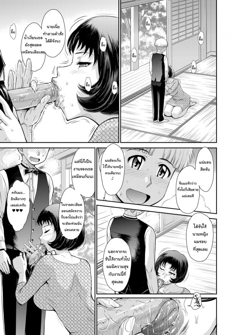 ท้องกับผมเถอะนะ [Tsukino Jyogi] Everything According to Her Will – ท้องกับผมเถอะนะ [Tsukino Jyogi] Everything According to Her Will หน้า 5