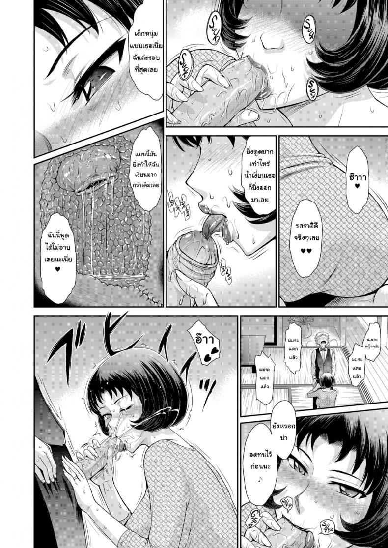 ท้องกับผมเถอะนะ [Tsukino Jyogi] Everything According to Her Will – ท้องกับผมเถอะนะ [Tsukino Jyogi] Everything According to Her Will หน้า 6