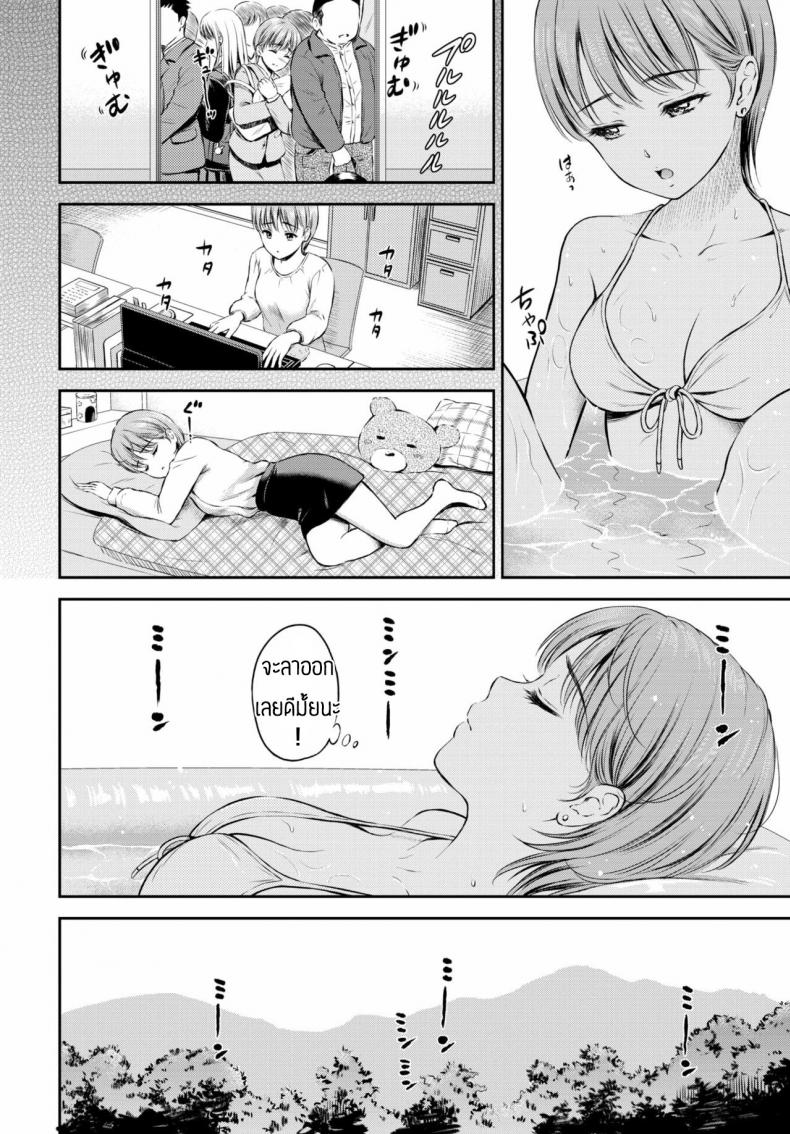 รักที่ใช่ยังไงก็ใช่ [Hanafuda Sakurano] kokochi ii basho – รักที่ใช่ยังไงก็ใช่ [Hanafuda Sakurano] kokochi ii basho หน้า 2