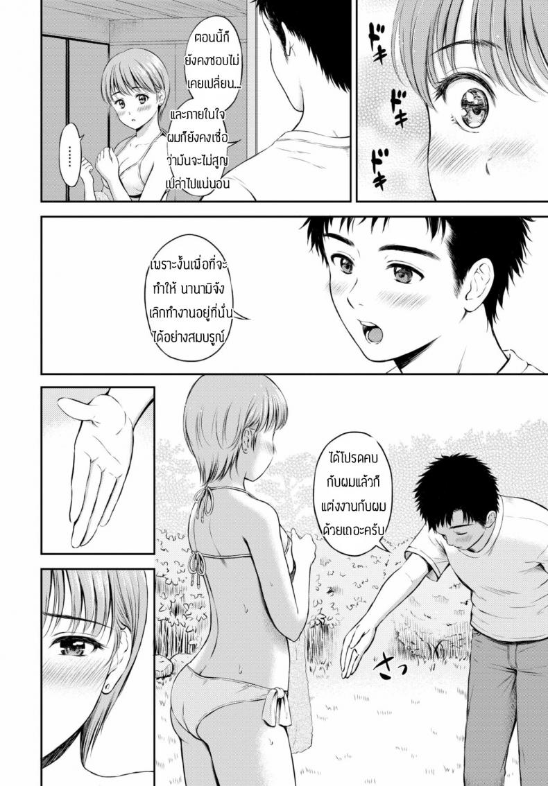 รักที่ใช่ยังไงก็ใช่ [Hanafuda Sakurano] kokochi ii basho – รักที่ใช่ยังไงก็ใช่ [Hanafuda Sakurano] kokochi ii basho หน้า 6