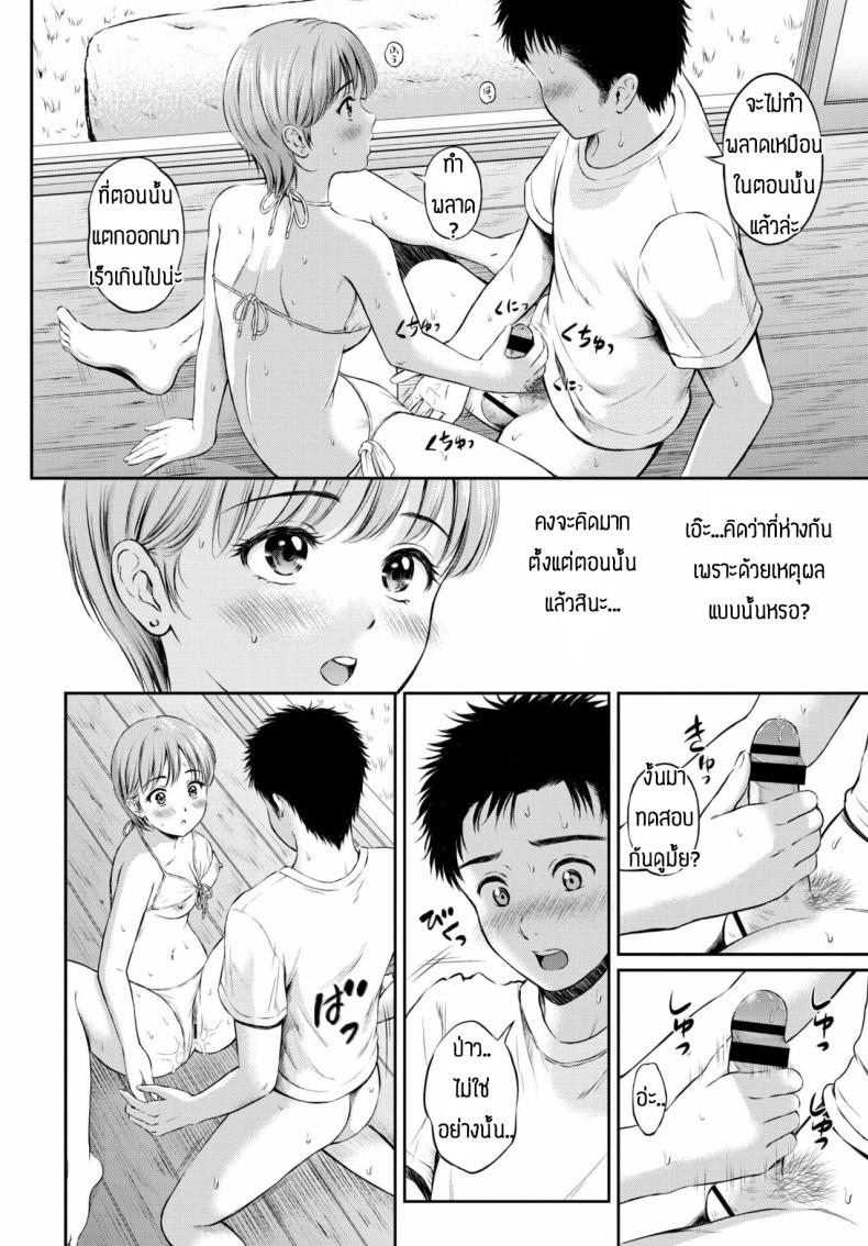 รักที่ใช่ยังไงก็ใช่ [Hanafuda Sakurano] kokochi ii basho – รักที่ใช่ยังไงก็ใช่ [Hanafuda Sakurano] kokochi ii basho หน้า 12