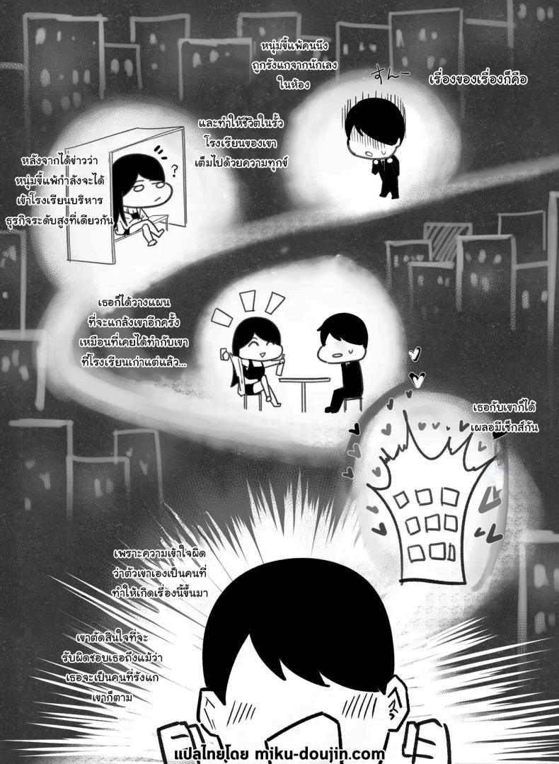 ไม่ได้ชอบจริงๆสักหน่อย [BOOLE] Glamor Furyou Joshi ni Ijimerareta ga Doukyo suru Koto ni Shita 2 Living together with the buxom female bully 2 – ไม่ได้ชอบจริงๆสักหน่อย [BOOLE] Glamor Furyou Joshi ni Ijimerareta ga Doukyo suru Koto ni Shita 2 Living together with the buxom female bully 2 หน้า 2