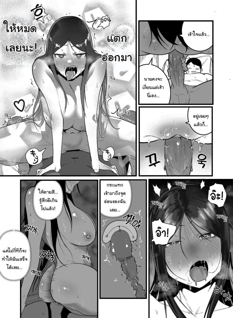 ไม่ได้ชอบจริงๆสักหน่อย [BOOLE] Glamor Furyou Joshi ni Ijimerareta ga Doukyo suru Koto ni Shita 2 Living together with the buxom female bully 2 – ไม่ได้ชอบจริงๆสักหน่อย [BOOLE] Glamor Furyou Joshi ni Ijimerareta ga Doukyo suru Koto ni Shita 2 Living together with the buxom female bully 2 หน้า 4
