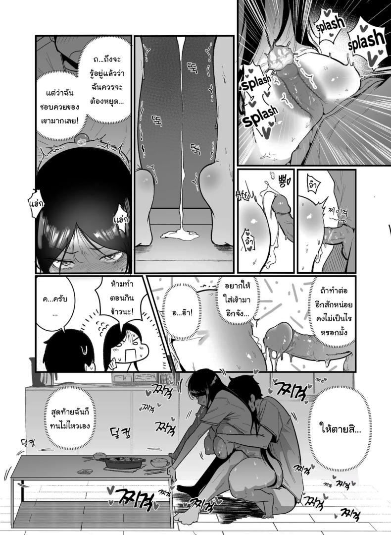 ไม่ได้ชอบจริงๆสักหน่อย [BOOLE] Glamor Furyou Joshi ni Ijimerareta ga Doukyo suru Koto ni Shita 2 Living together with the buxom female bully 2 – ไม่ได้ชอบจริงๆสักหน่อย [BOOLE] Glamor Furyou Joshi ni Ijimerareta ga Doukyo suru Koto ni Shita 2 Living together with the buxom female bully 2 หน้า 8