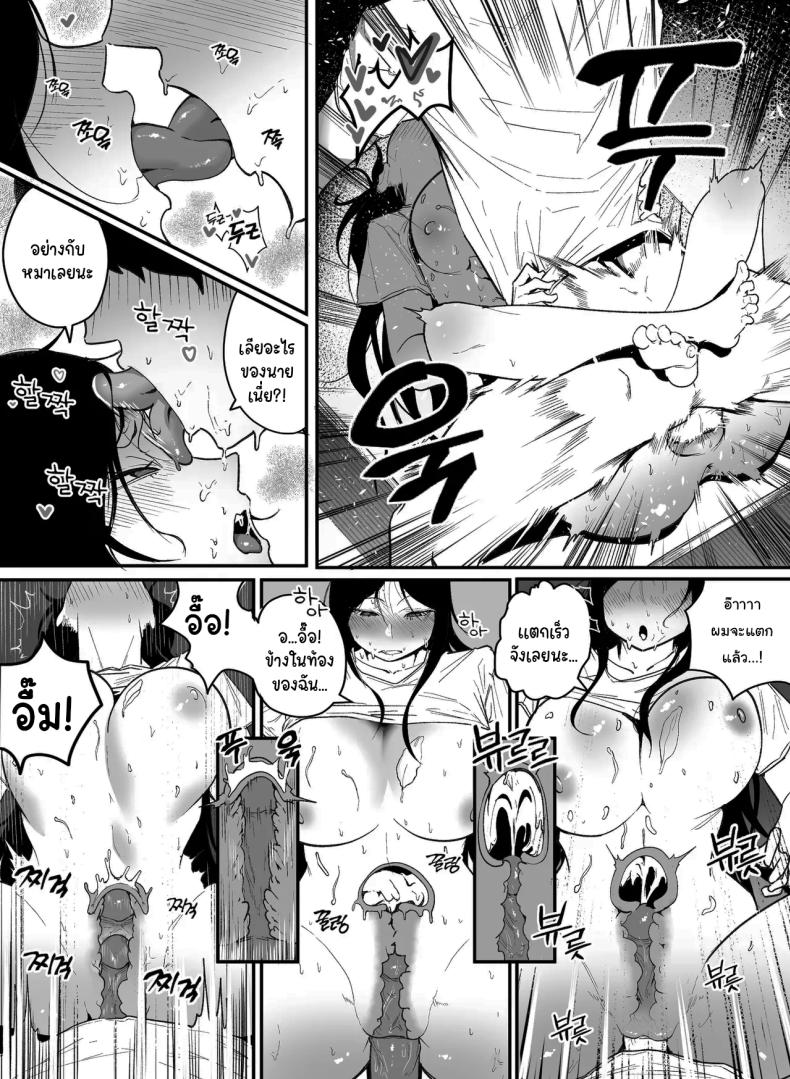 ไม่ได้ชอบจริงๆสักหน่อย [BOOLE] Glamor Furyou Joshi ni Ijimerareta ga Doukyo suru Koto ni Shita 2 Living together with the buxom female bully 2 – ไม่ได้ชอบจริงๆสักหน่อย [BOOLE] Glamor Furyou Joshi ni Ijimerareta ga Doukyo suru Koto ni Shita 2 Living together with the buxom female bully 2 หน้า 10