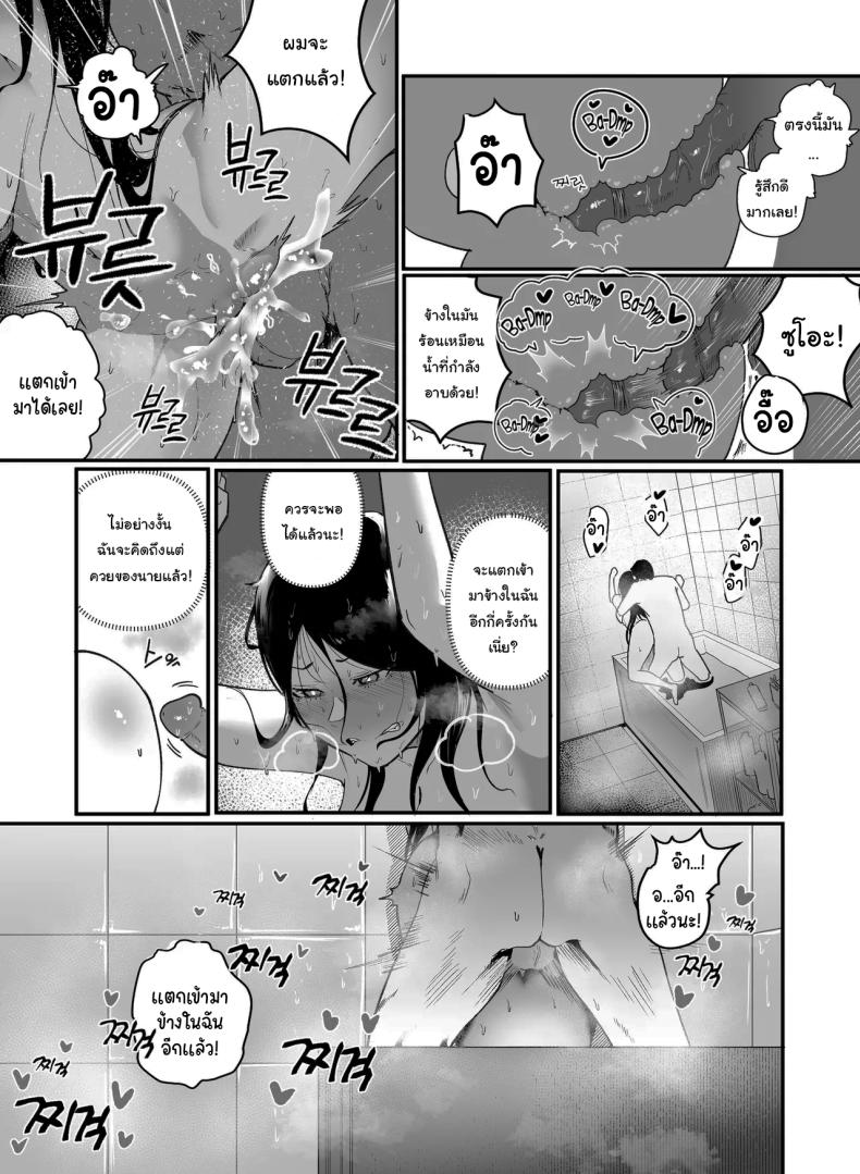 ไม่ได้ชอบจริงๆสักหน่อย [BOOLE] Glamor Furyou Joshi ni Ijimerareta ga Doukyo suru Koto ni Shita 2 Living together with the buxom female bully 2 – ไม่ได้ชอบจริงๆสักหน่อย [BOOLE] Glamor Furyou Joshi ni Ijimerareta ga Doukyo suru Koto ni Shita 2 Living together with the buxom female bully 2 หน้า 13