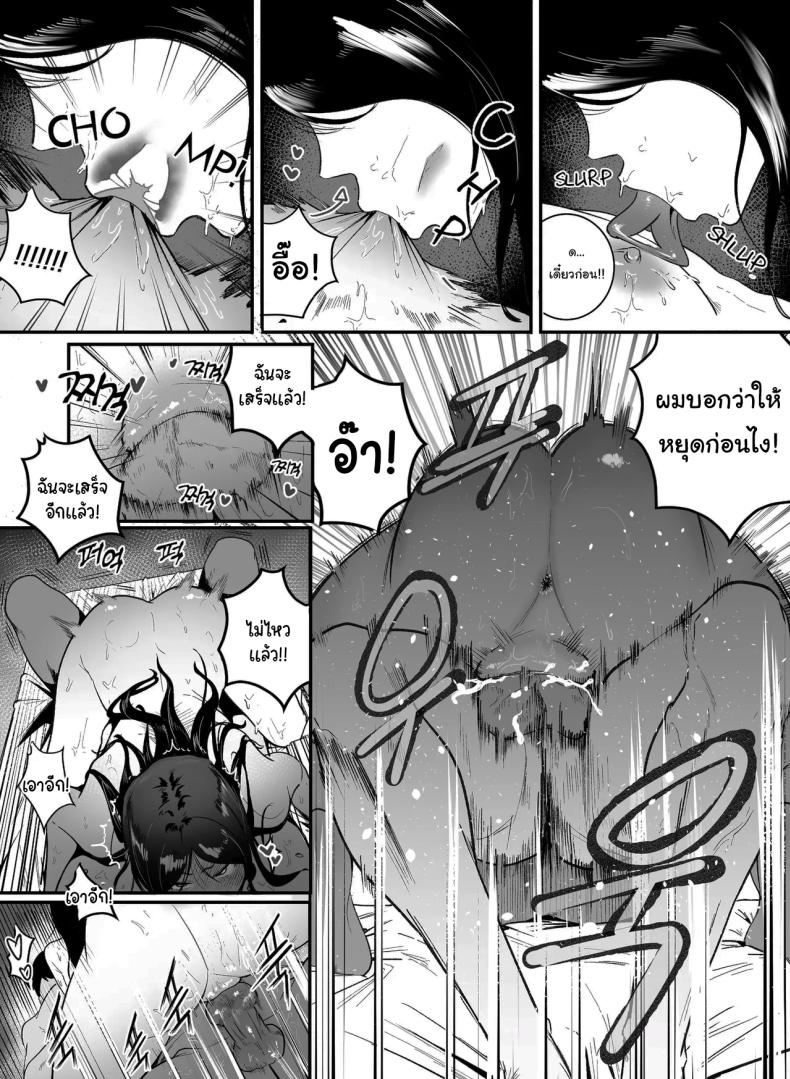 ไม่ได้ชอบจริงๆสักหน่อย [BOOLE] Glamor Furyou Joshi ni Ijimerareta ga Doukyo suru Koto ni Shita 2 Living together with the buxom female bully 2 – ไม่ได้ชอบจริงๆสักหน่อย [BOOLE] Glamor Furyou Joshi ni Ijimerareta ga Doukyo suru Koto ni Shita 2 Living together with the buxom female bully 2 หน้า 16