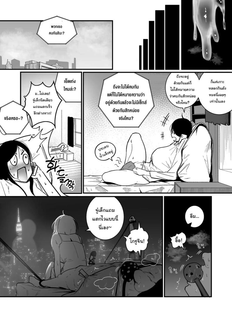 ไม่ได้ชอบจริงๆสักหน่อย [BOOLE] Glamor Furyou Joshi ni Ijimerareta ga Doukyo suru Koto ni Shita 2 Living together with the buxom female bully 2 – ไม่ได้ชอบจริงๆสักหน่อย [BOOLE] Glamor Furyou Joshi ni Ijimerareta ga Doukyo suru Koto ni Shita 2 Living together with the buxom female bully 2 หน้า 19