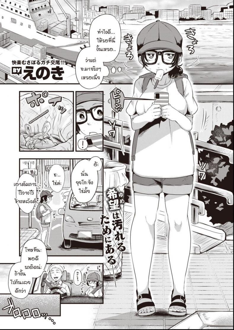 อีกฟากหนึ่งของทะเล [Enoki] Umi no mukougawa – อีกฟากหนึ่งของทะเล [Enoki] Umi no mukougawa หน้า 1