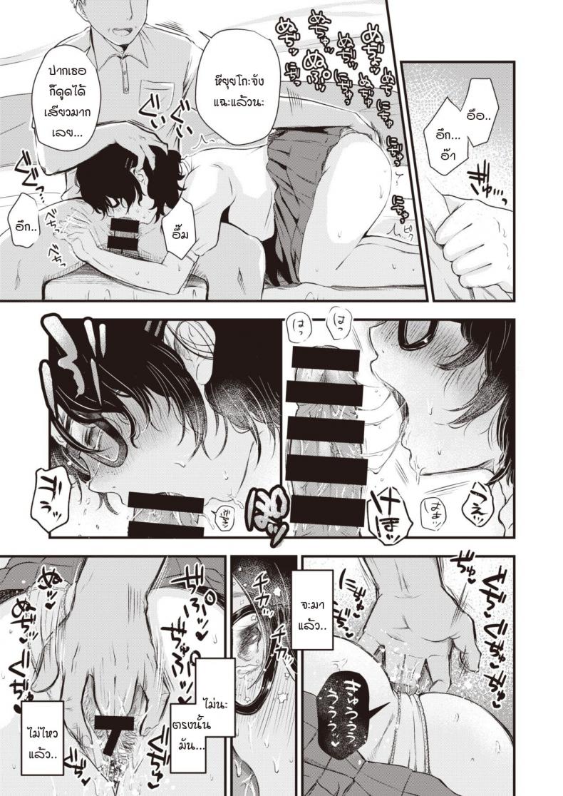 อีกฟากหนึ่งของทะเล [Enoki] Umi no mukougawa – อีกฟากหนึ่งของทะเล [Enoki] Umi no mukougawa หน้า 9
