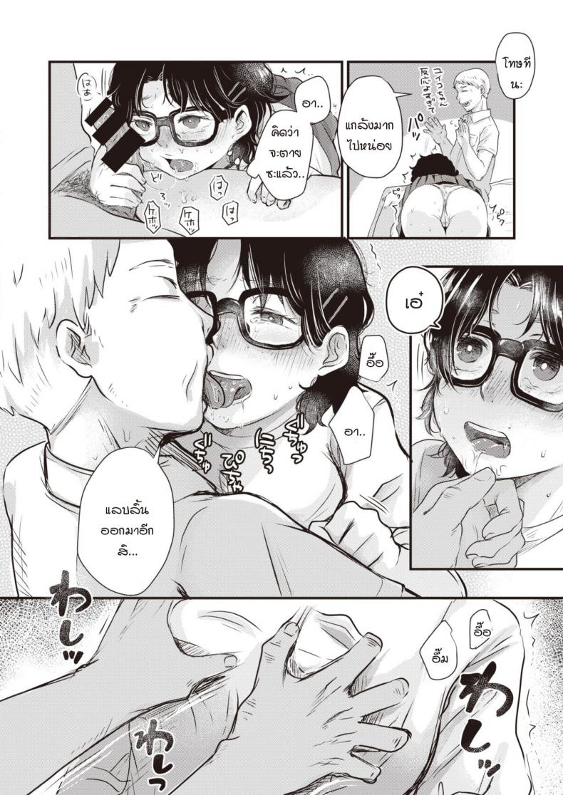 อีกฟากหนึ่งของทะเล [Enoki] Umi no mukougawa – อีกฟากหนึ่งของทะเล [Enoki] Umi no mukougawa หน้า 10