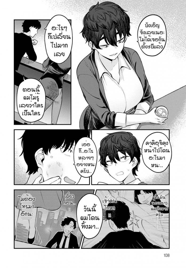 การพบกับอีกครั้งของเรา [Ebi Fry Teishoku] Nidome no shoujiki – การพบกับอีกครั้งของเรา [Ebi Fry Teishoku] Nidome no shoujiki หน้า 2