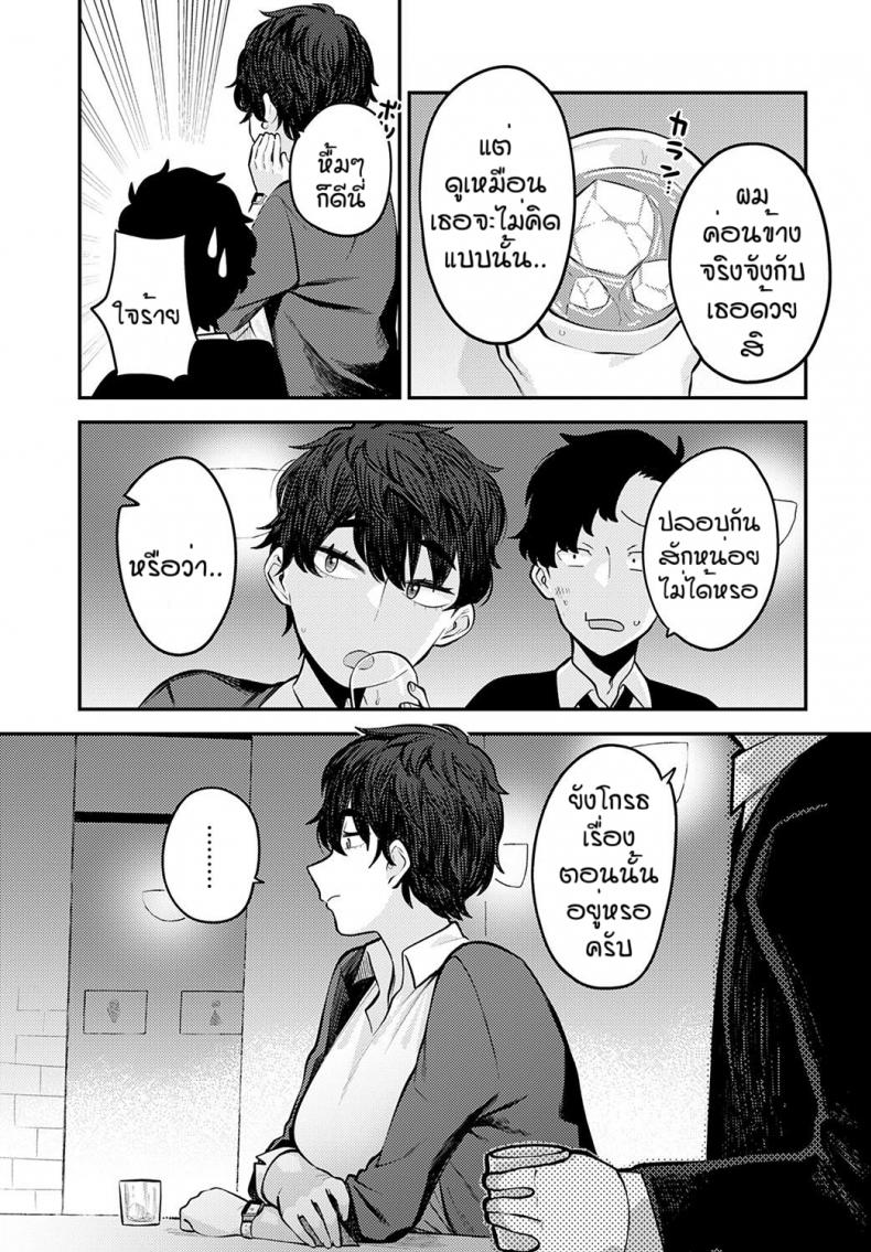 การพบกับอีกครั้งของเรา [Ebi Fry Teishoku] Nidome no shoujiki – การพบกับอีกครั้งของเรา [Ebi Fry Teishoku] Nidome no shoujiki หน้า 3
